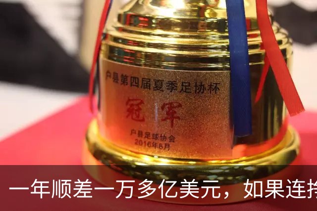 一年顺差一万多亿美元，如果连挣十年，中国人会不会家家都富起来
