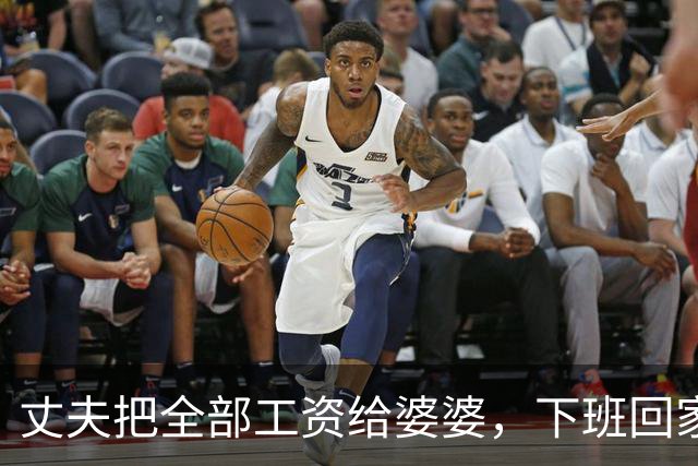 丈夫把全部工资给婆婆，下班回家5口人等我做饭，我立刻宣布决定