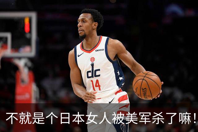 不就是个日本女人被美军杀了嘛！美国宣布惩罚：这两天就别喝酒啦