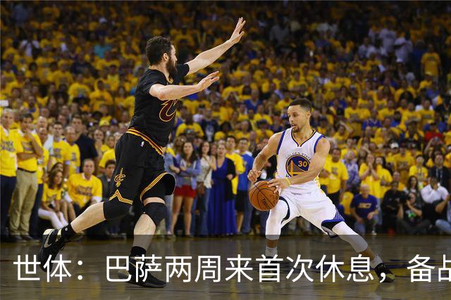 世体：巴萨两周来首次休息，备战国家德比
