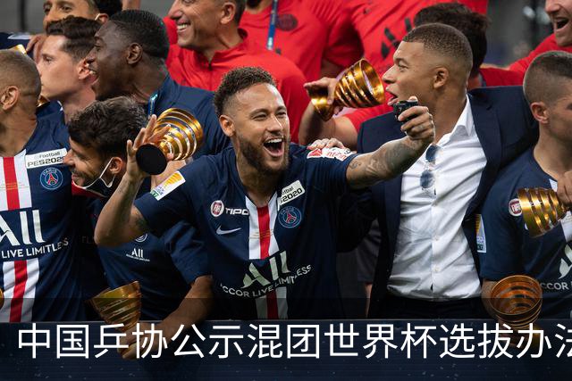 中国乒协公示混团世界杯选拔办法：服务奥运夺金目标