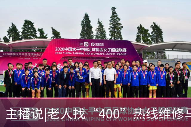 主播说|老人找“400”热线维修马桶，电商平台卖166元的配件，被收2650元