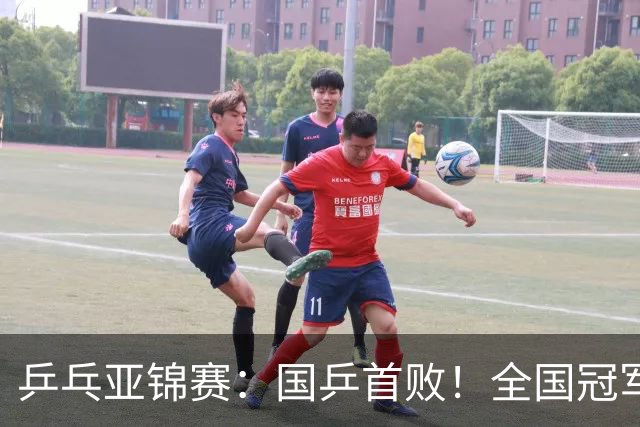 乒乓亚锦赛：国乒首败！全国冠军2-3输小将，错失2盘点被逆转