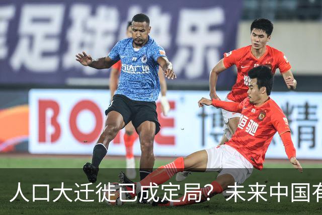 人口大迁徙已成定局？未来中国有超过一半的人，或将涌入这些地方