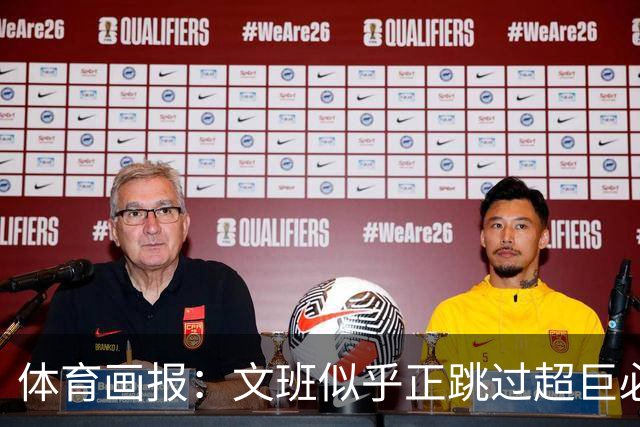 体育画报：文班似乎正跳过超巨必经成长之路 NBA即将进入他的时代