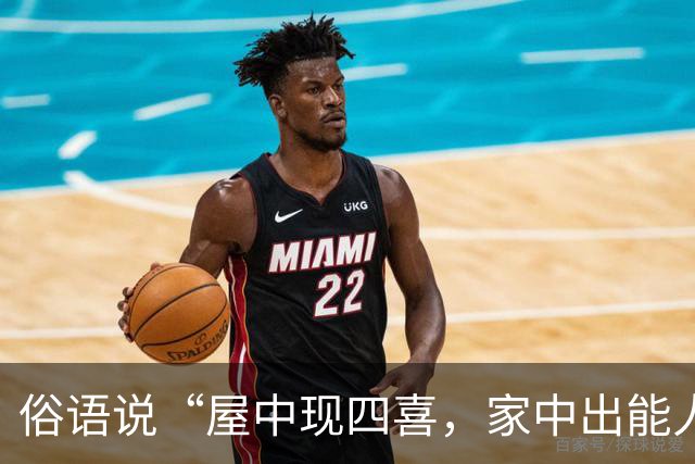 俗语说“屋中现四喜，家中出能人”，这四喜到底指什么？你家有吗？