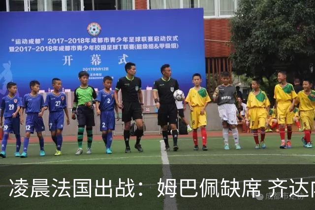 凌晨法国出战：姆巴佩缺席 齐达内冲击2连胜！2大核心对决