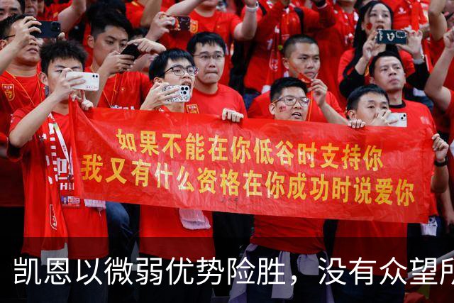 凯恩以微弱优势险胜，没有众望所归的金球奖得主，才是“后梅罗时代”的常态