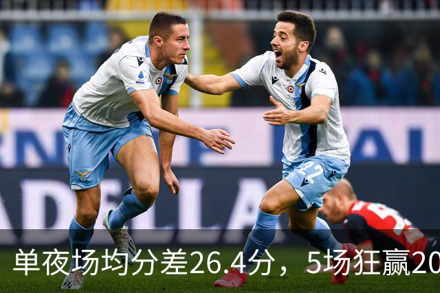 单夜场均分差26.4分，5场狂赢20+，CBA大胜泛滥全因怕被罚？