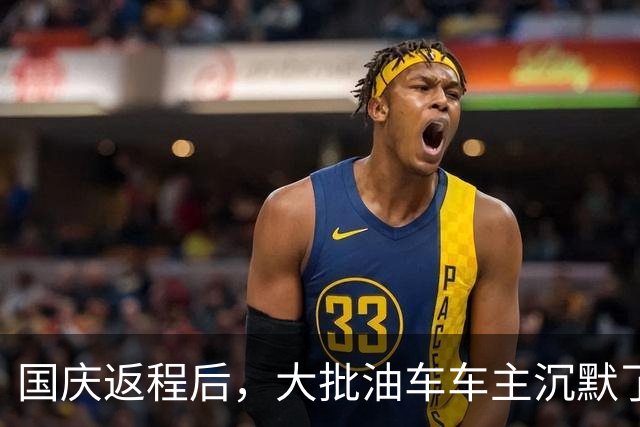 国庆返程后，大批油车车主沉默了：堵3小时才懂，电车真没想象中