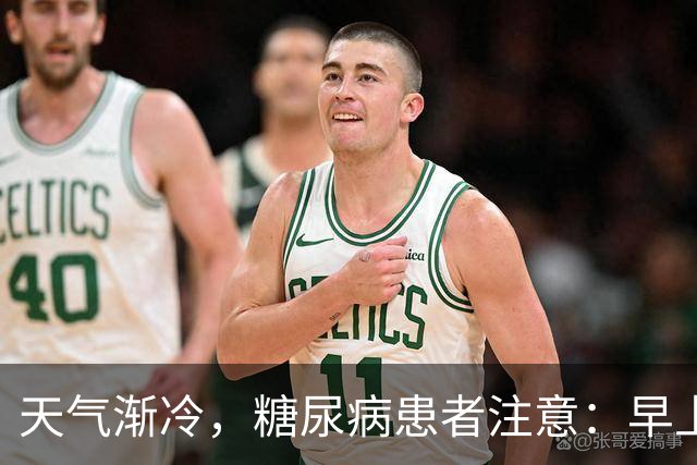 天气渐冷，糖尿病患者注意：早上宁可吃包子，也不要轻易吃这4物