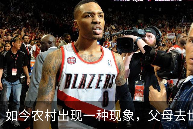 如今农村出现一种现象，父母去世，出嫁女儿，也要承担部分开支