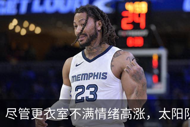 尽管更衣室不满情绪高涨，太阳队仍坚持让杰伦·格林担任控球后卫