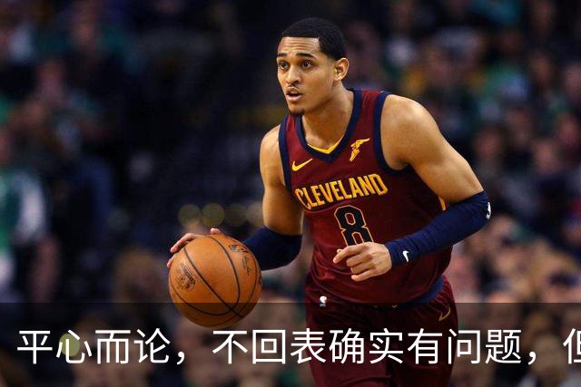 平心而论，不回表确实有问题，但是能够输给南京队，也确实是菜