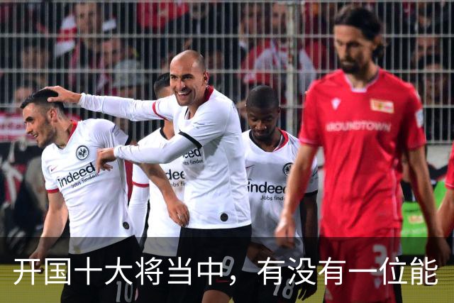 开国十大将当中，有没有一位能“镇得住”所有开国上将的人？