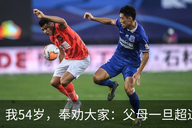 我54岁，奉劝大家：父母一旦超过75岁，请立刻停止这六种行为