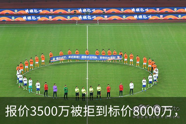 报价3500万被拒到标价8000万，曼联仍盯这位24岁中卫