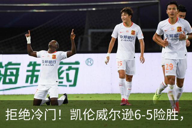拒绝冷门！凯伦威尔逊6-5险胜，晋级决赛！山姆克雷吉虽败犹荣
