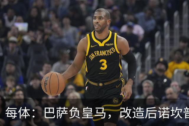 每体：巴萨负皇马，改造后诺坎普联赛主场首败