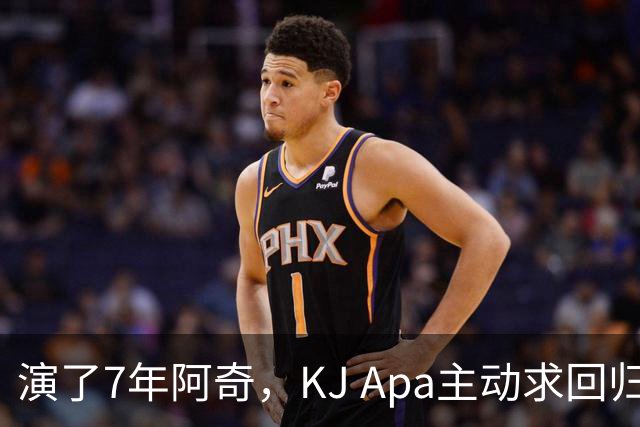 演了7年阿奇，KJ Apa主动求回归：我不知道自己能演谁