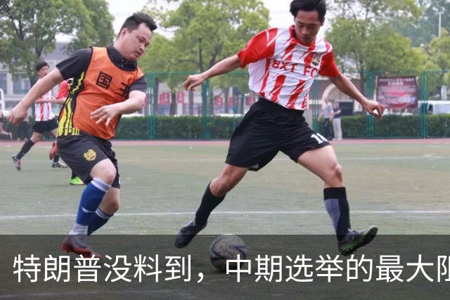 特朗普没料到，中期选举的最大阻力，竟然是美国国会的那封公开信