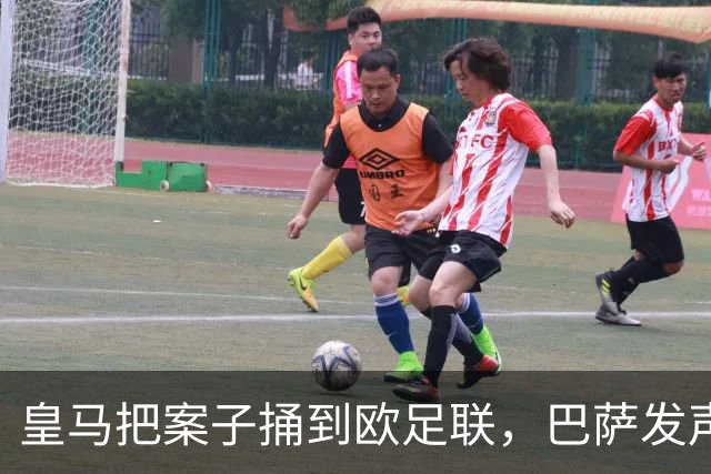 皇马把案子捅到欧足联，巴萨发声明回击：程序从未关闭