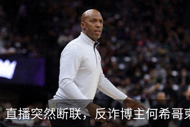 直播突然断联，反诈博主何希哥柬埔寨遭歹徒刀砍、枪击