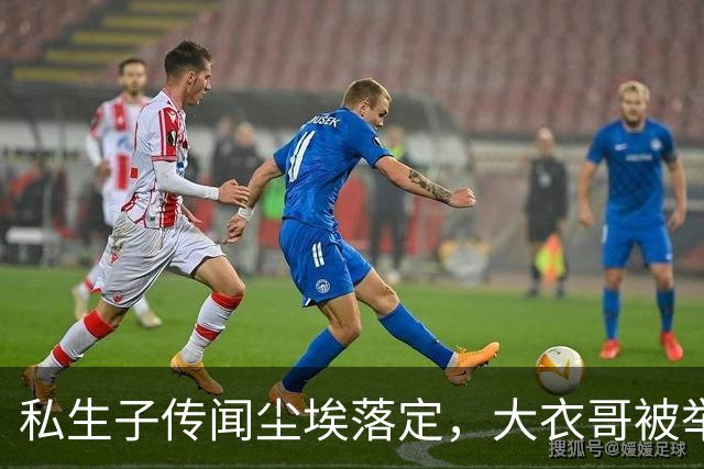 私生子传闻尘埃落定，大衣哥被举报后演出已取消，步了郭德纲后尘