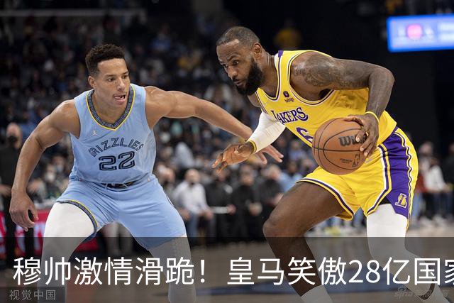 穆帅激情滑跪！皇马笑傲28亿国家德比：姆巴佩双响 2-1送巴萨首败