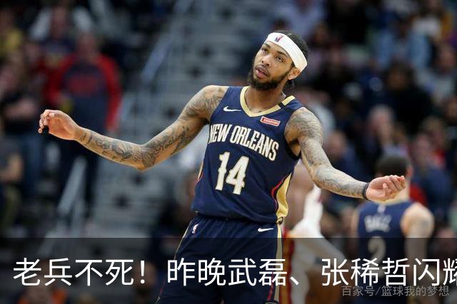 老兵不死！昨晚武磊、张稀哲闪耀亚冠精英，今日吴曦拯救亚运男足