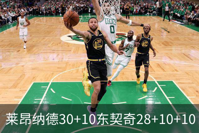 莱昂纳德30+10东契奇28+10+10 快船豪取9连胜