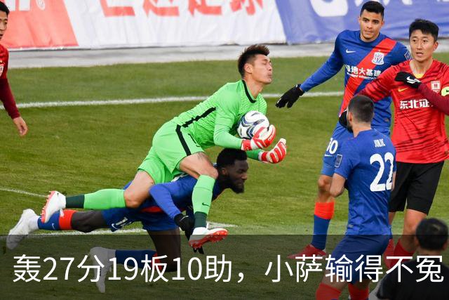 轰27分19板10助，小萨输得不冤！利拉德救赎+莫兰特蜕变导演逆转