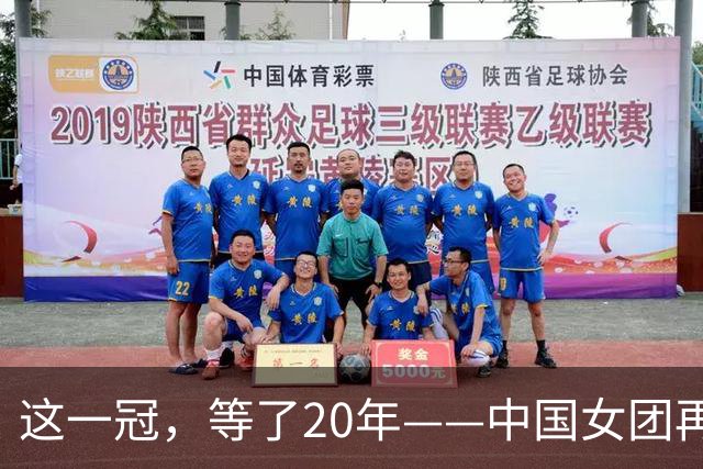 这一冠，等了20年——中国女团再夺体操世锦赛金牌