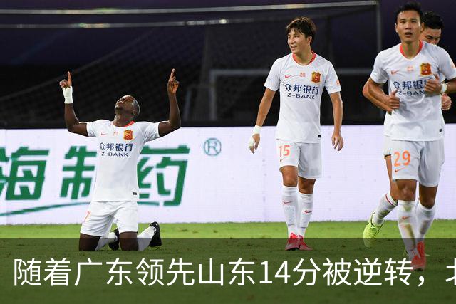 随着广东领先山东14分被逆转，北控12分轻取新疆，福建9分战胜青岛，广东男篮主帅进入离队倒计时