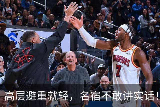 高层避重就轻，名宿不敢讲实话！谁能揭开曼联已烂到根里的真相？