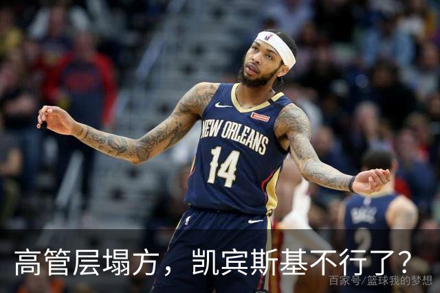 高管层塌方，凯宾斯基不行了？